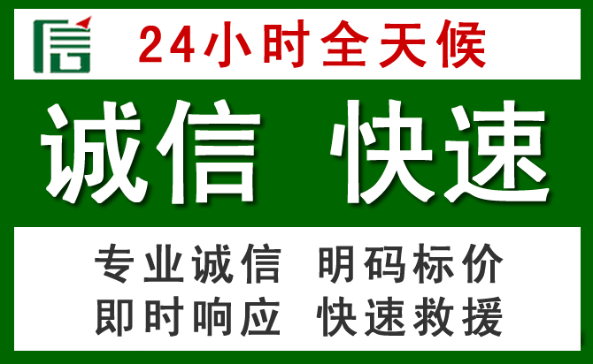 湟源道路救援 湟源汽车救援